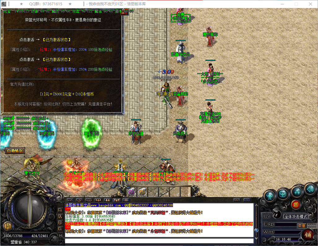 QQ20260730-161847.png