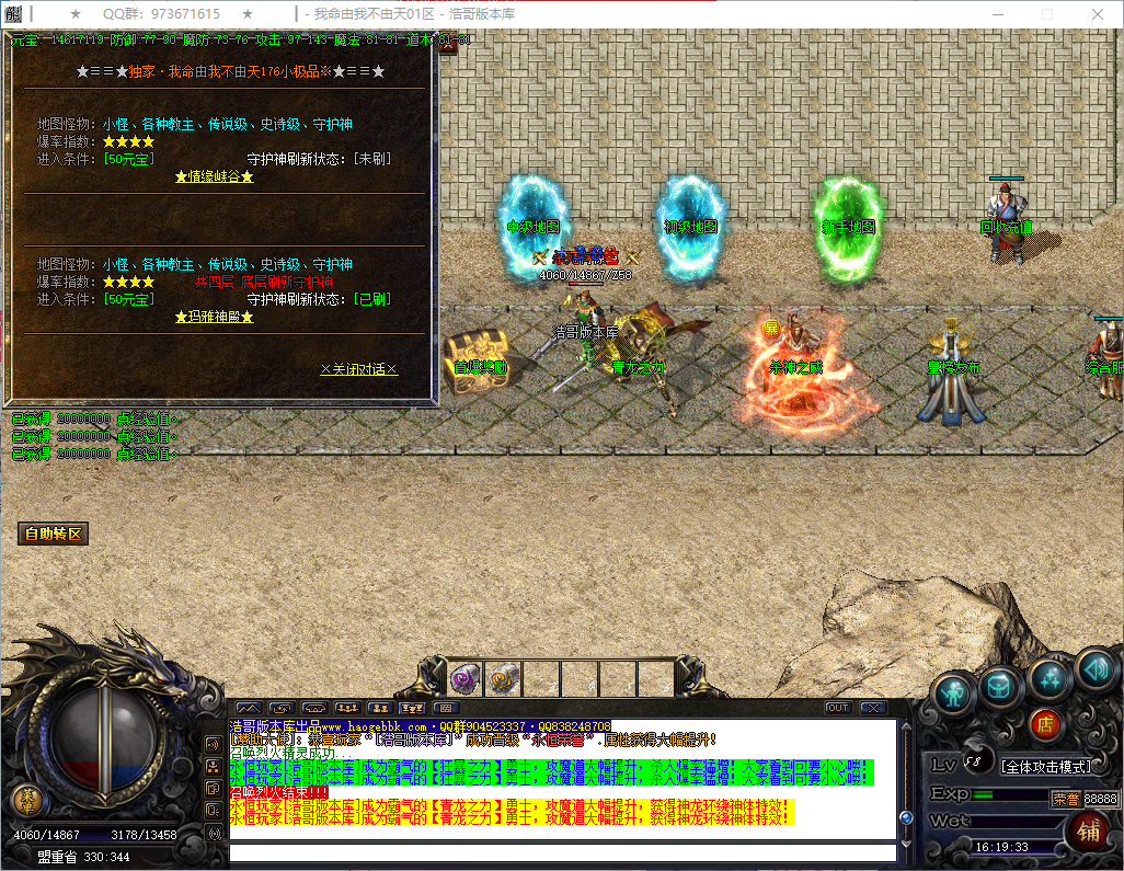 QQ20260730-161934.png