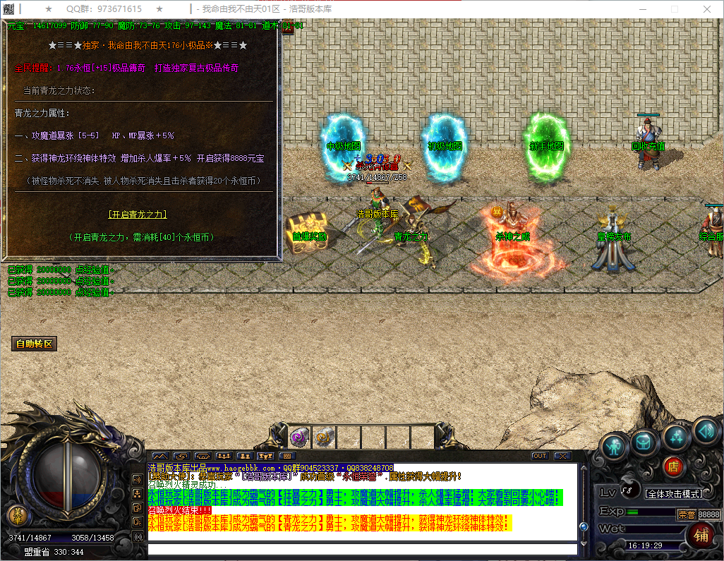 QQ20260730-161931.png