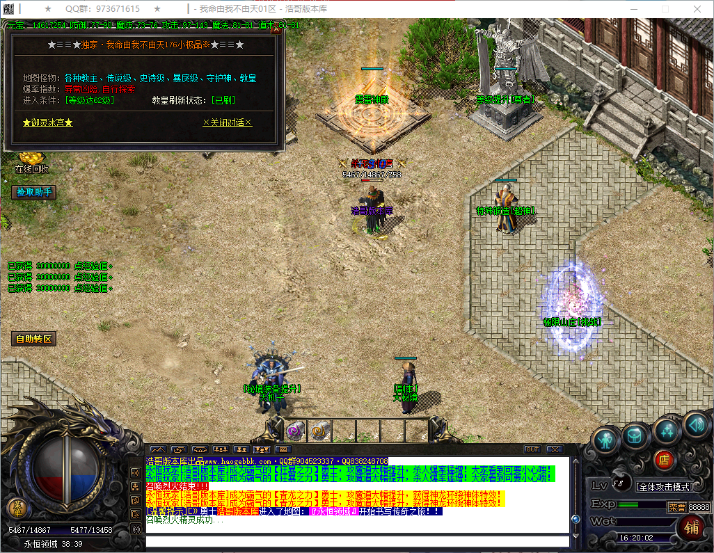 QQ20260730-162004.png