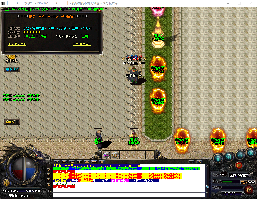 QQ20260730-162033.png