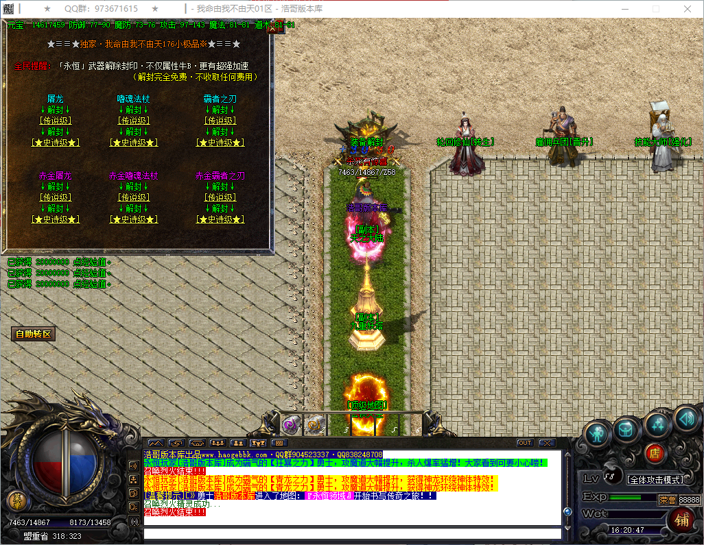QQ20260730-162048.png