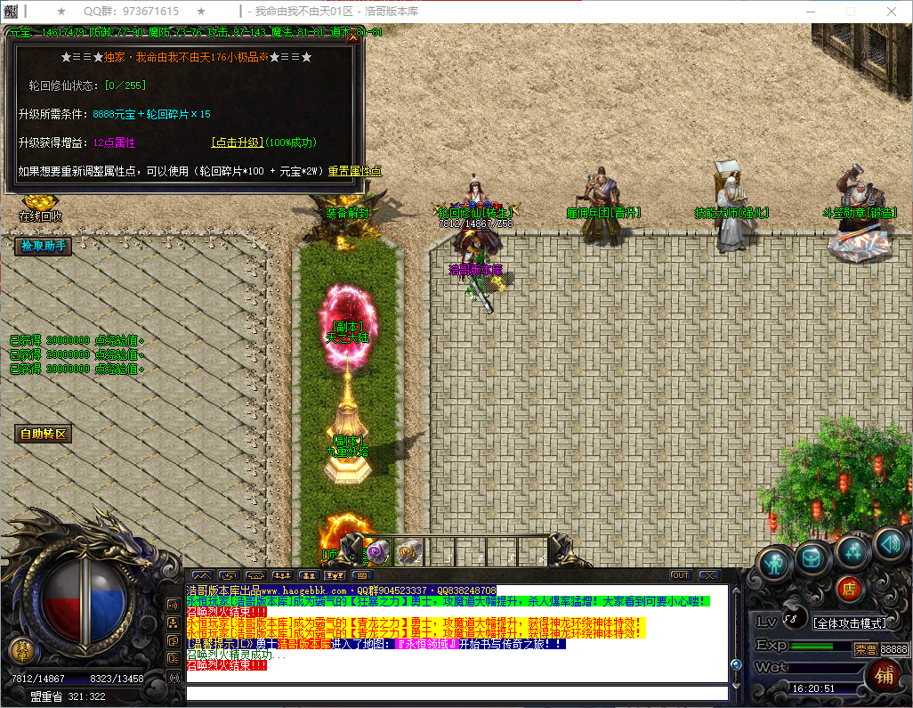 QQ20260730-162052.png