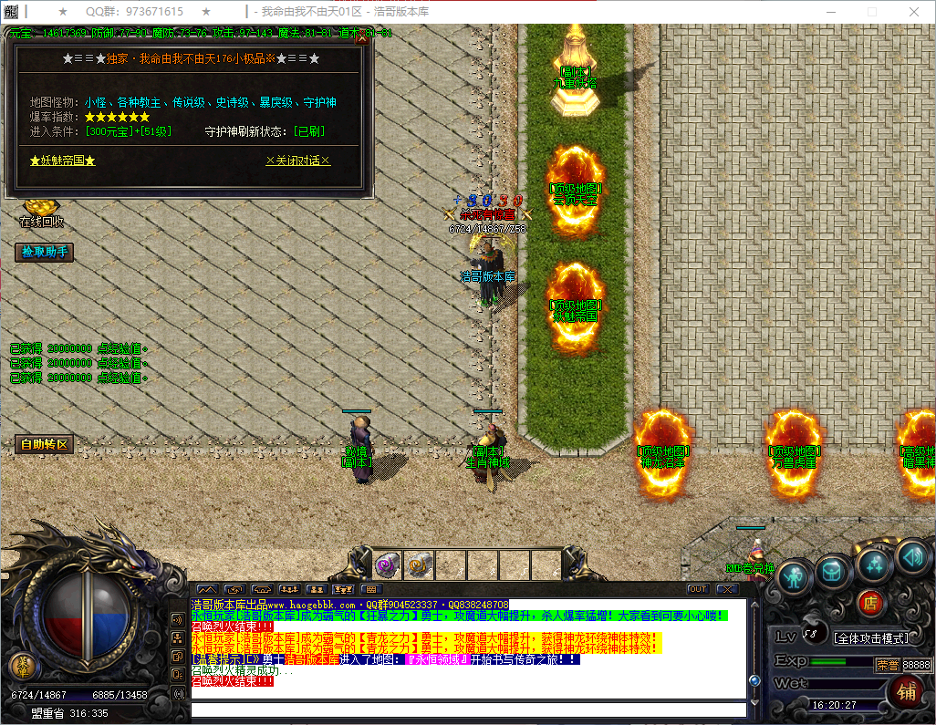 QQ20260730-162028.png