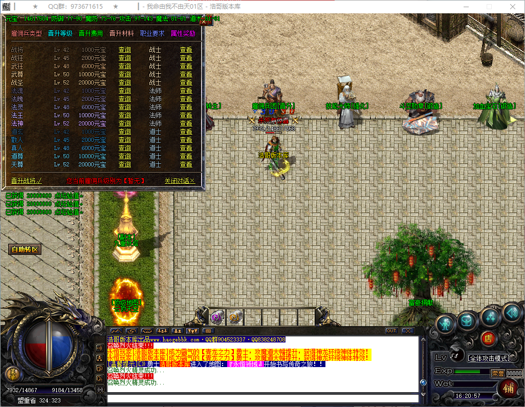 QQ20260730-162058.png