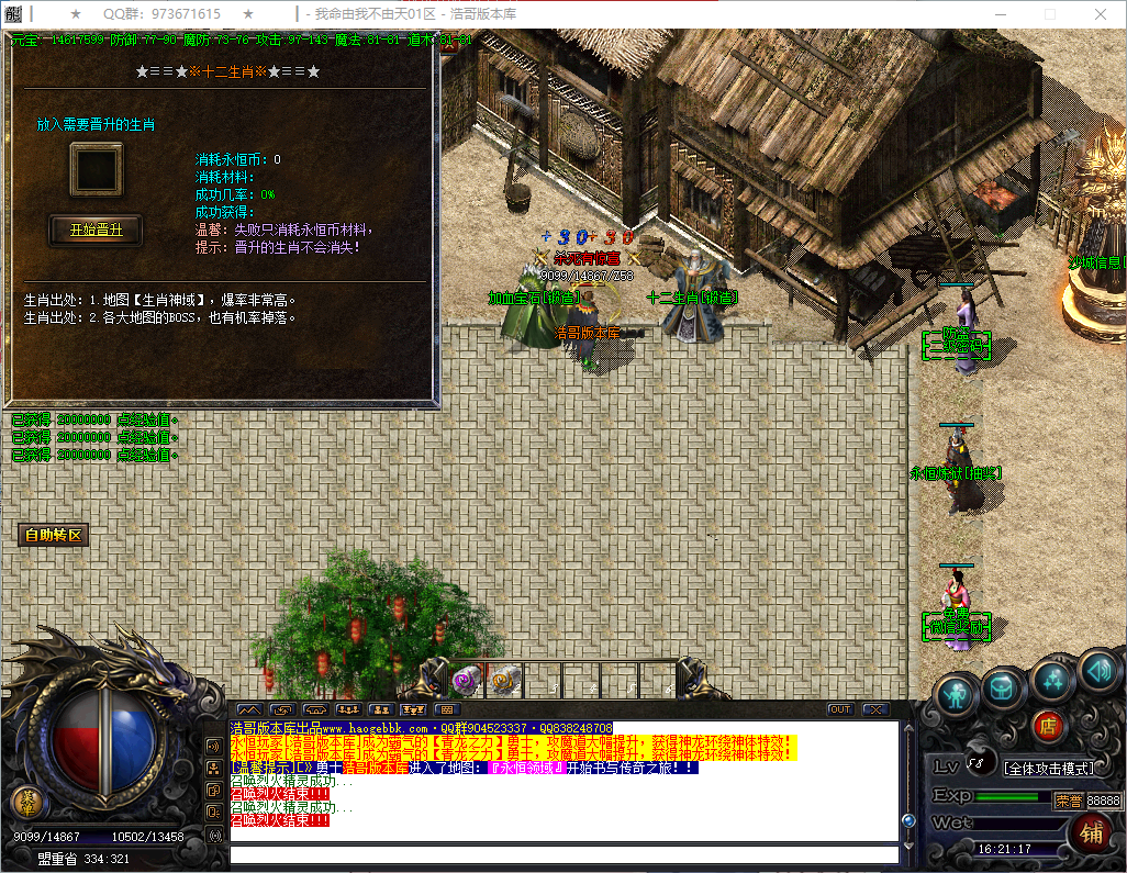 QQ20260730-162118.png