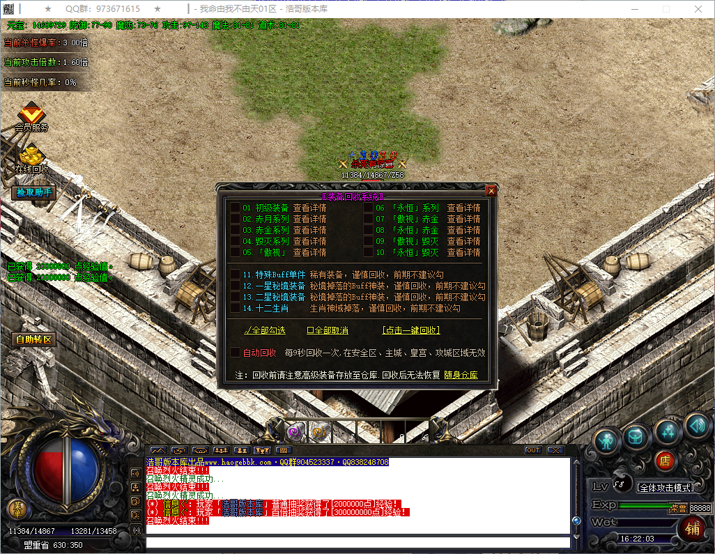 QQ20260730-162204.png