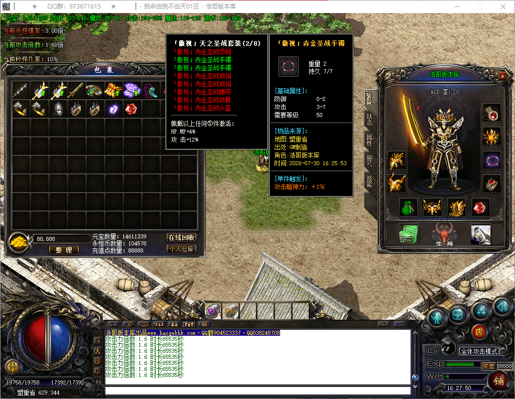 QQ20260730-162751.png