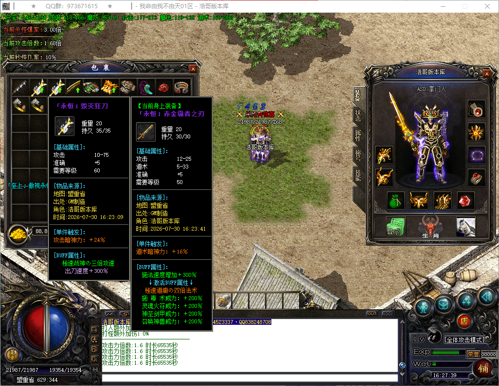 QQ20260730-162741.png