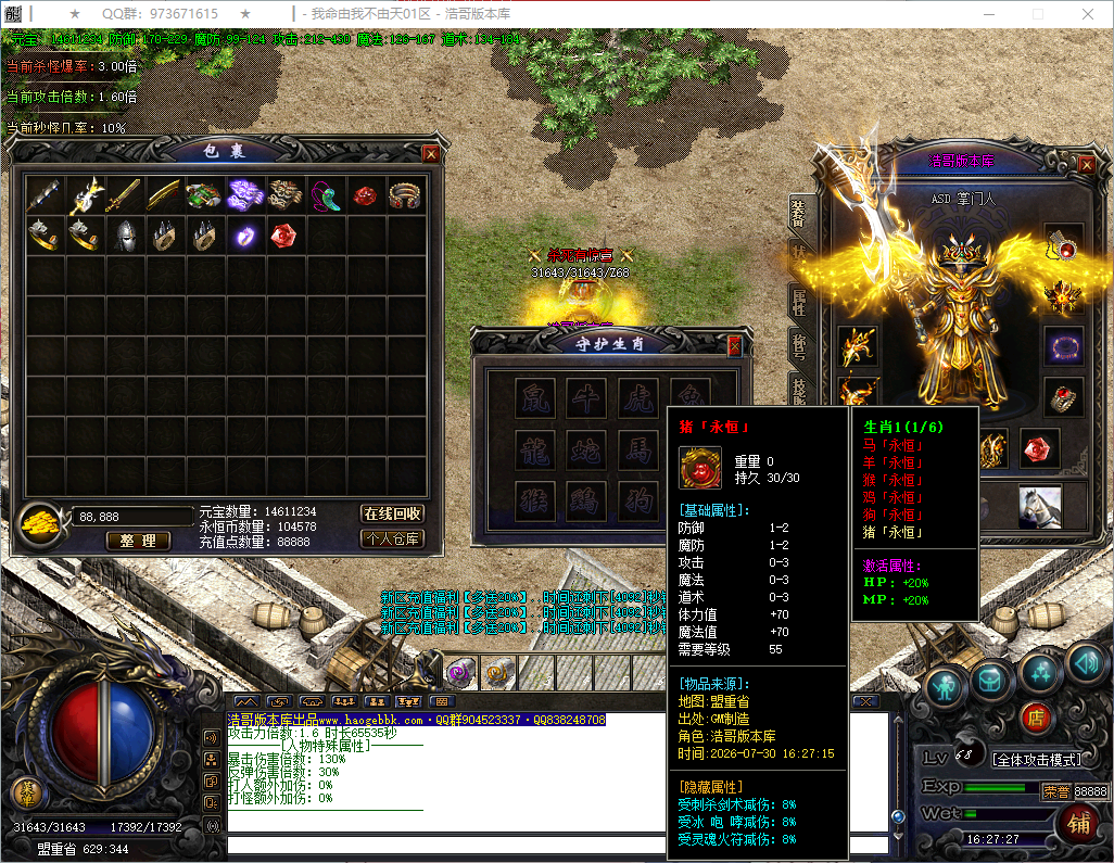 QQ20260730-162729.png