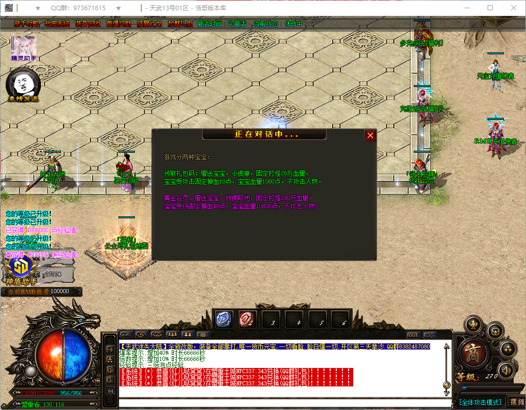 QQ20260806-175735.png