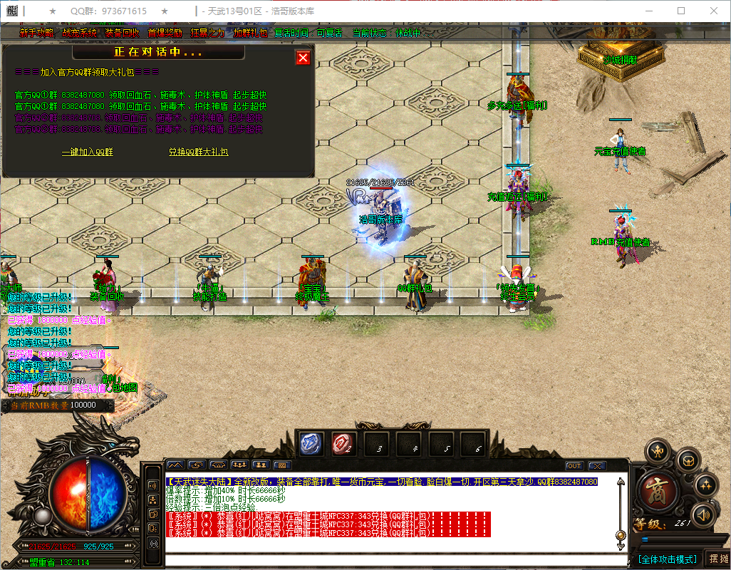 QQ20260806-175730.png