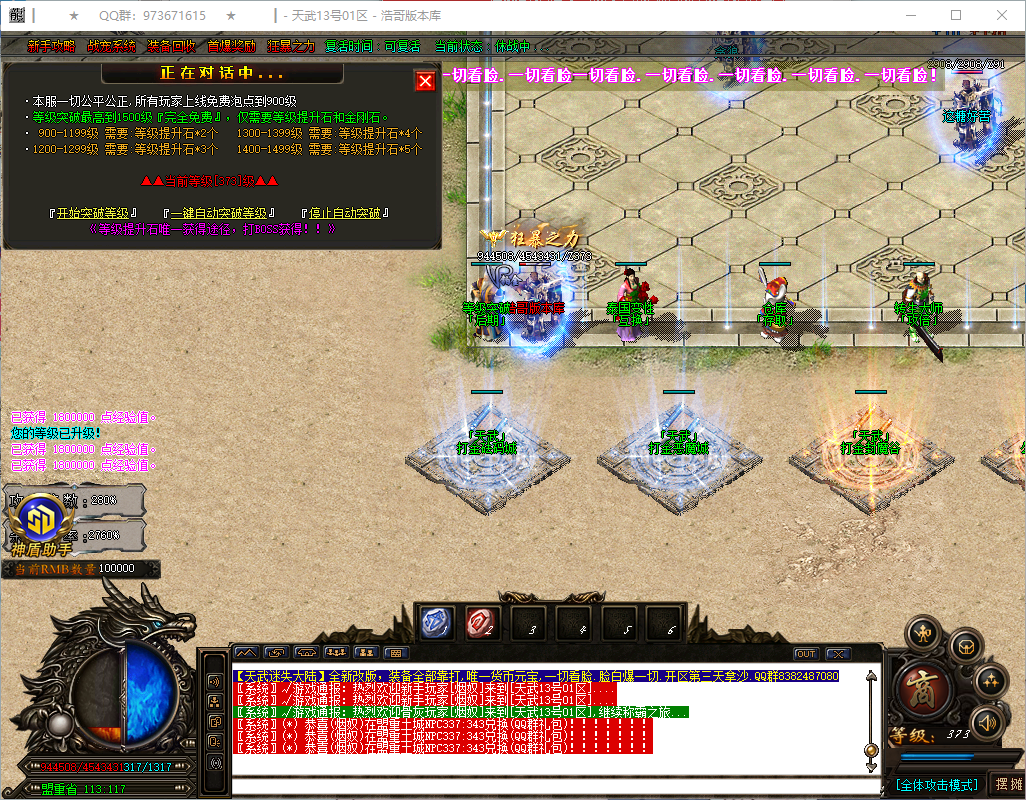 QQ20260806-175933.png