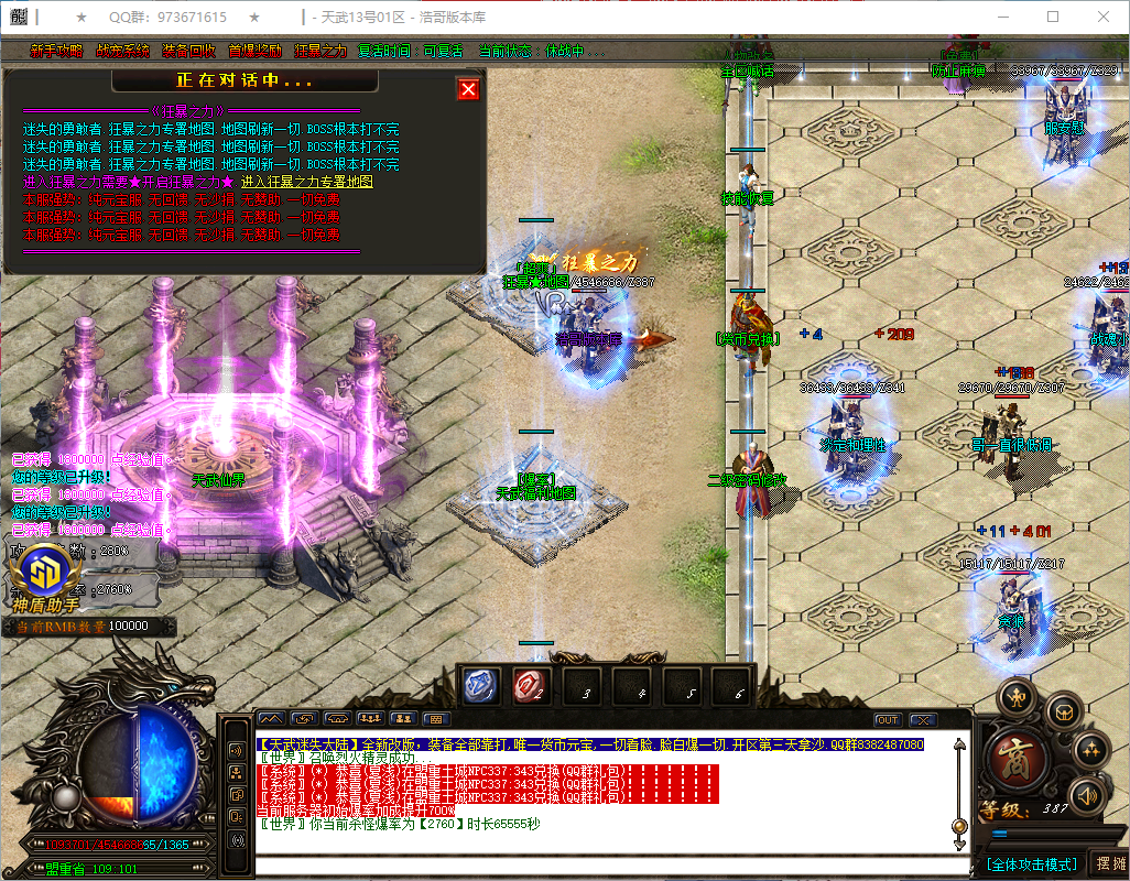 QQ20260806-175958.png