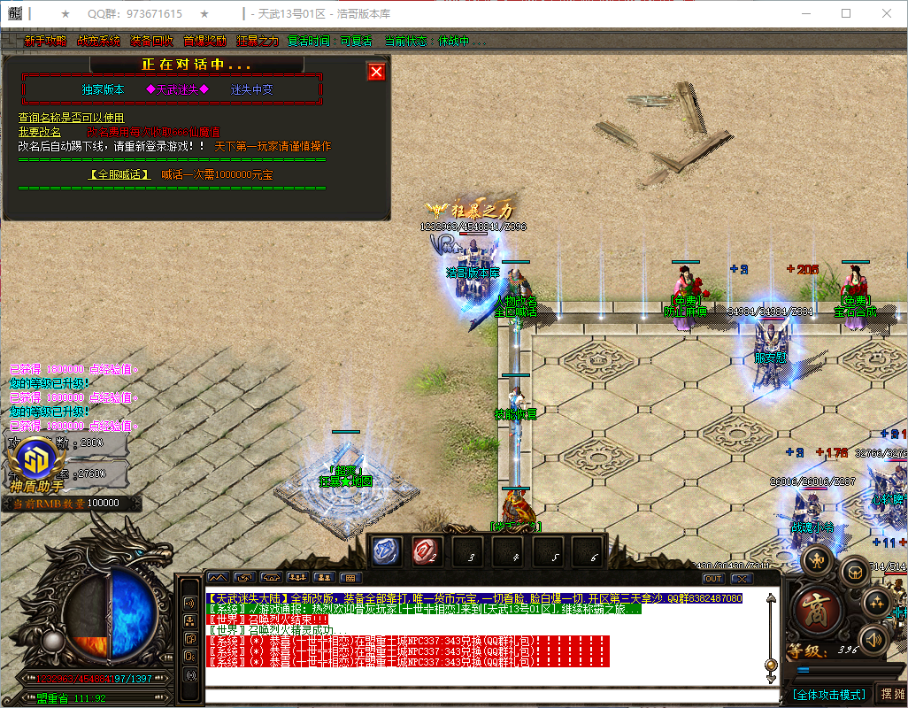 QQ20260806-180013.png