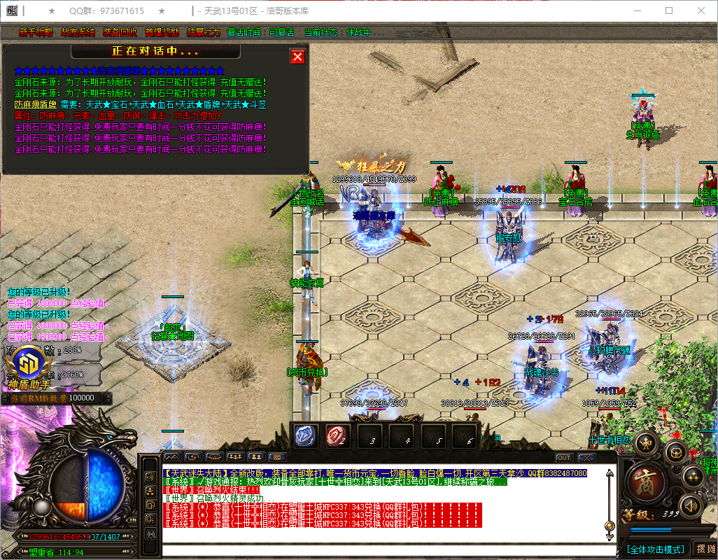QQ20260806-180019.png