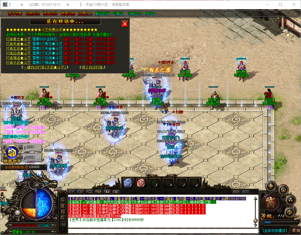 QQ20260806-180058.png