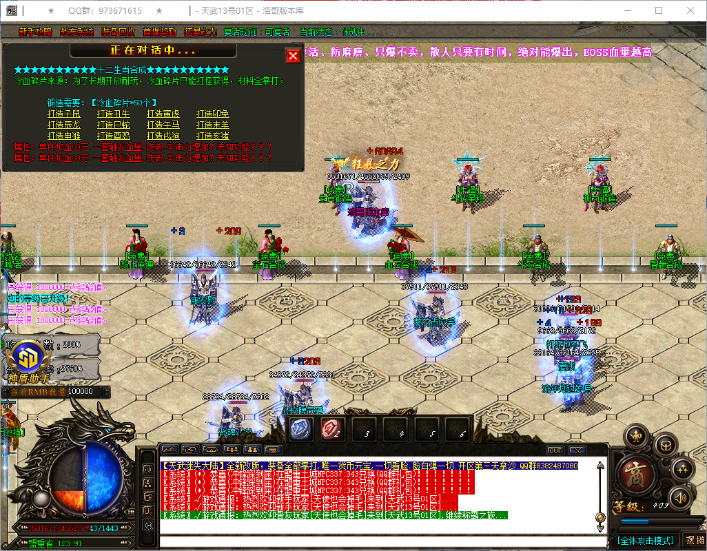 QQ20260806-180042.png