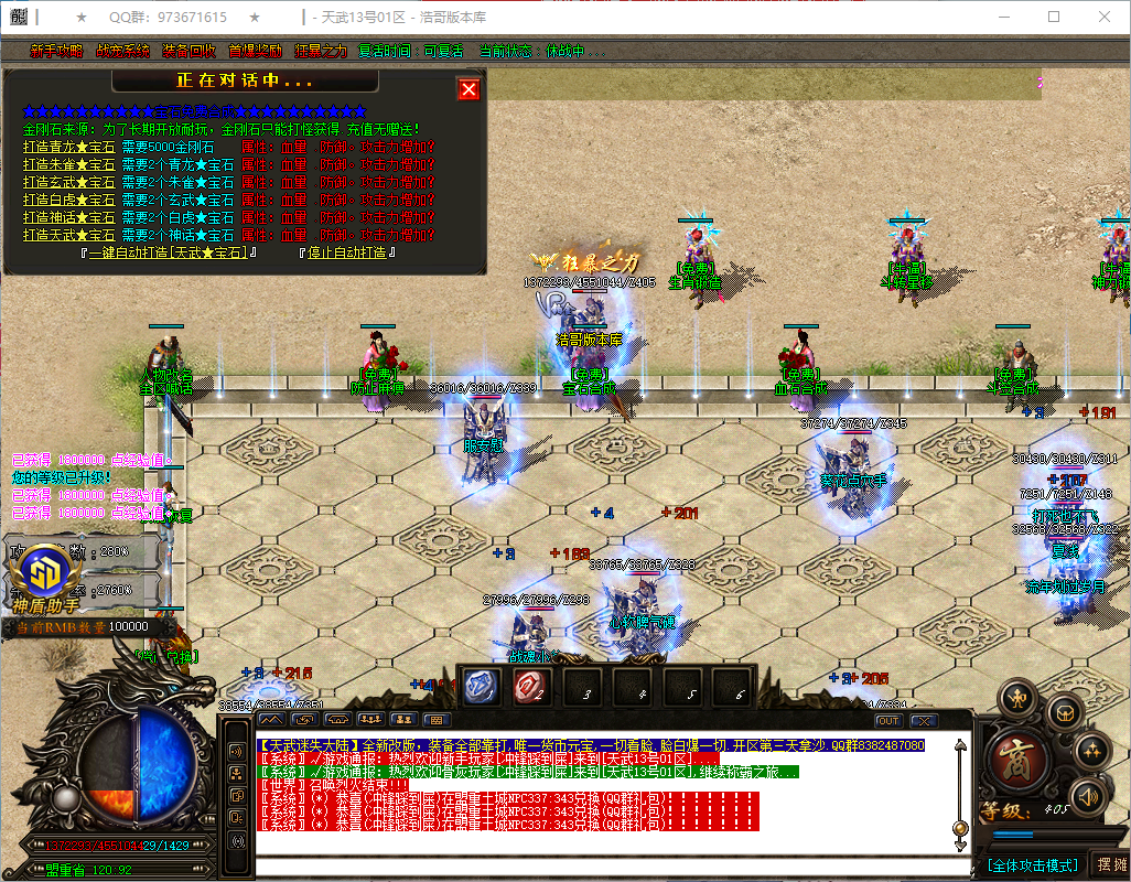QQ20260806-180033.png