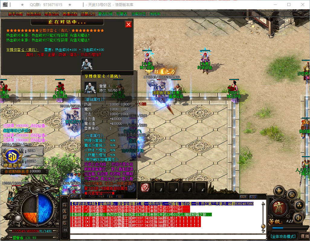 QQ20260806-180115.png