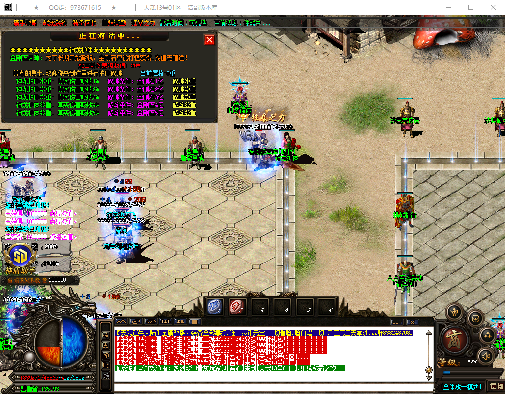 QQ20260806-180122.png