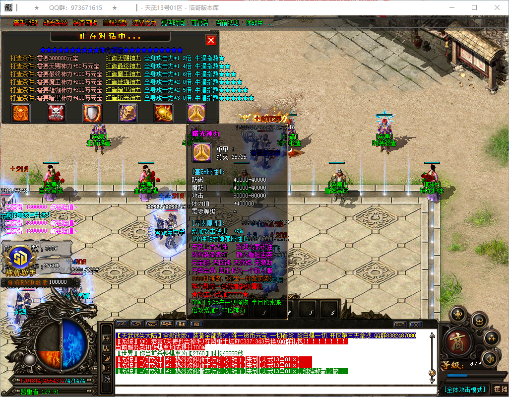 QQ20260806-180103.png