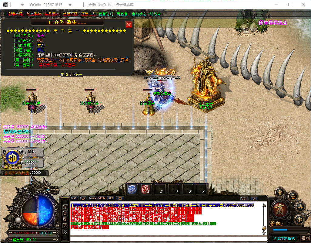 QQ20260806-180144.png