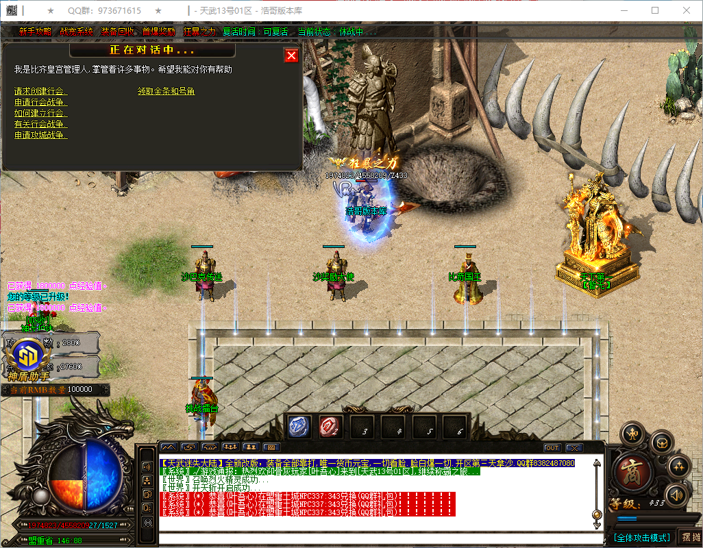 QQ20260806-180140.png