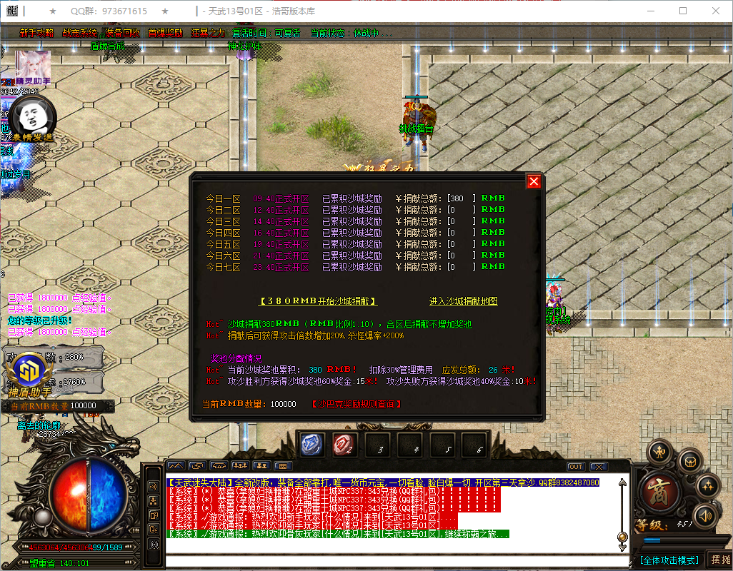QQ20260806-180223.png