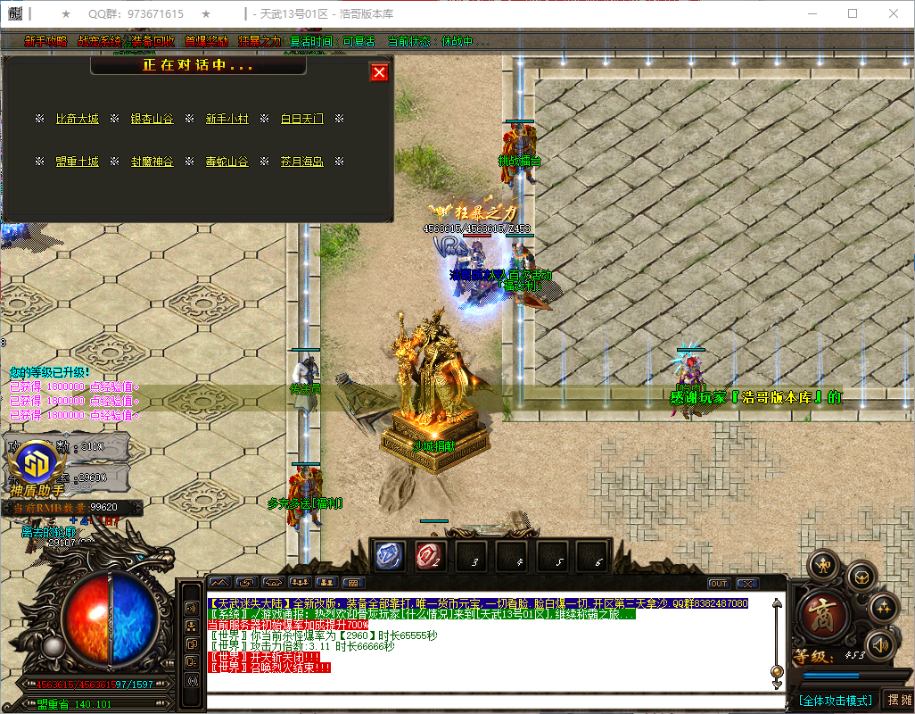QQ20260806-180230.png