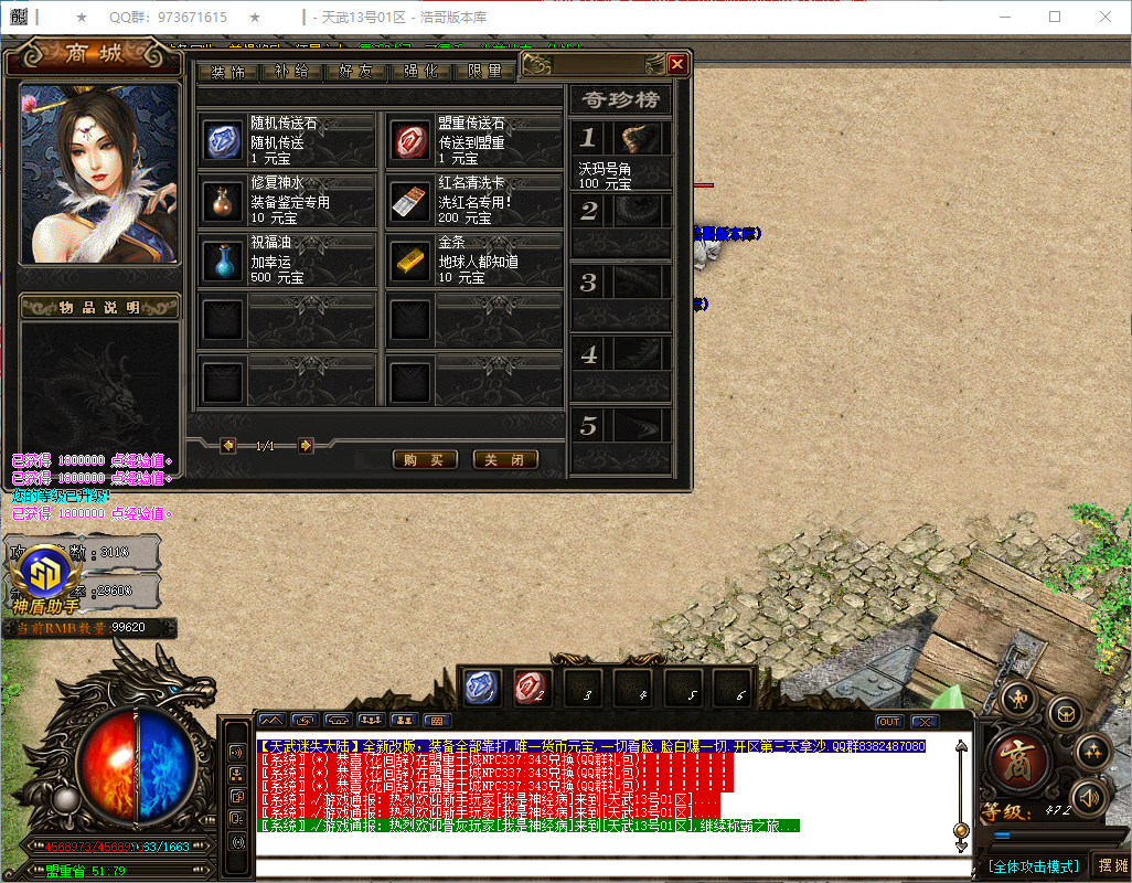 QQ20260806-180324.png