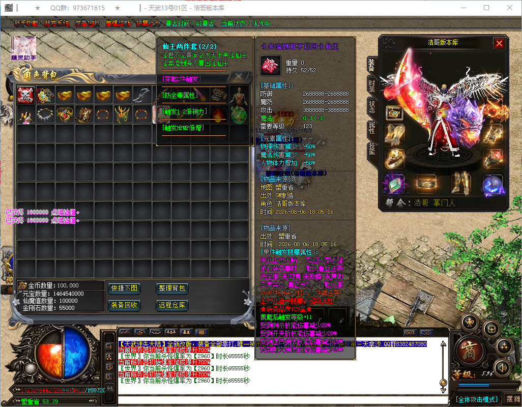 QQ20260806-181211.png