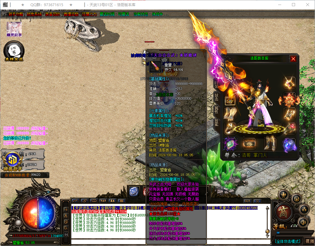 QQ20260806-181411.png