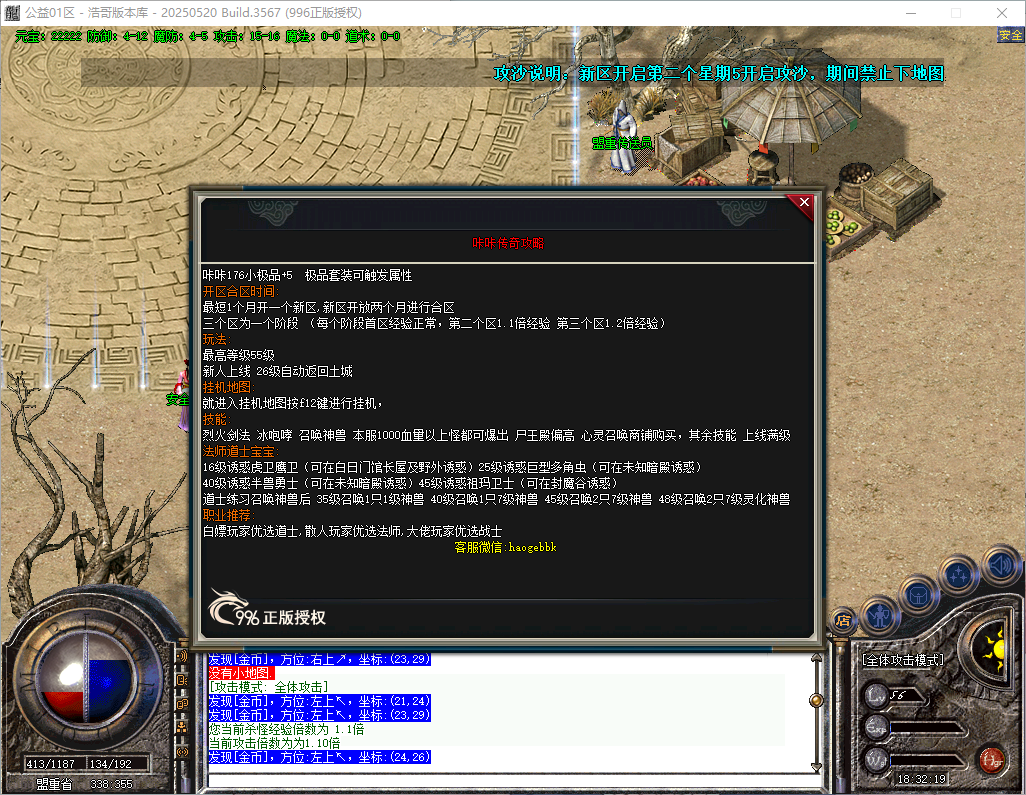 QQ20260818-183220.png