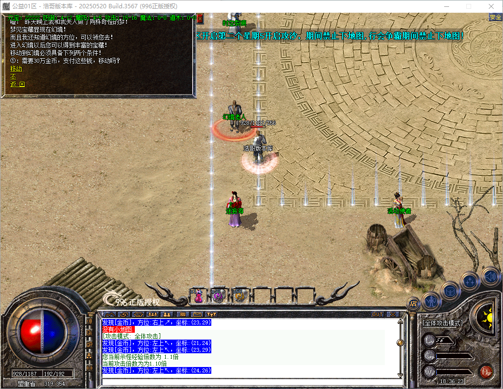 QQ20260818-183624.png