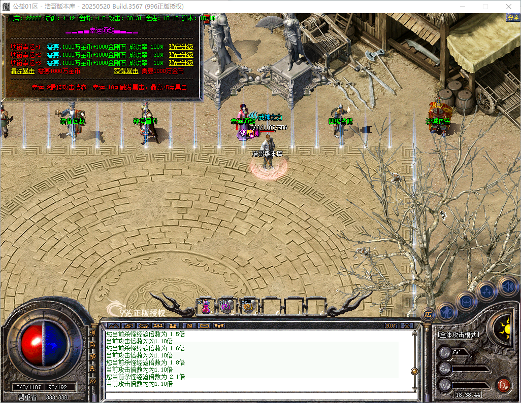 QQ20260818-183845.png