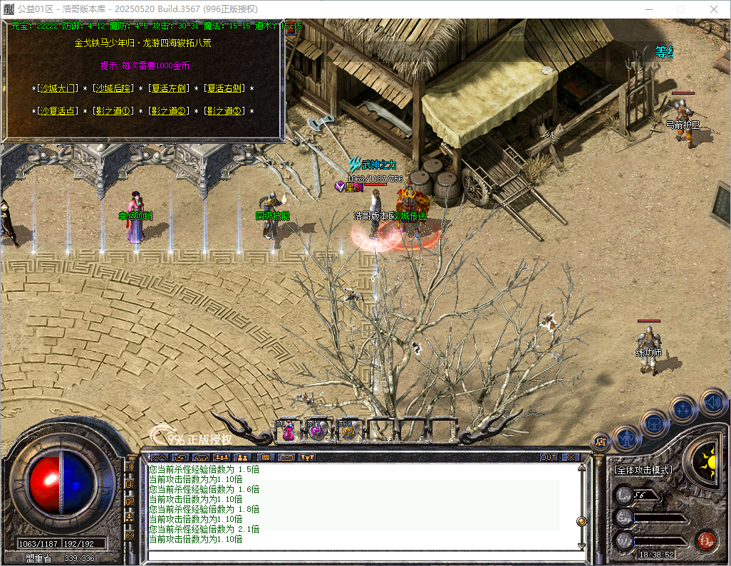 QQ20260818-183853.png