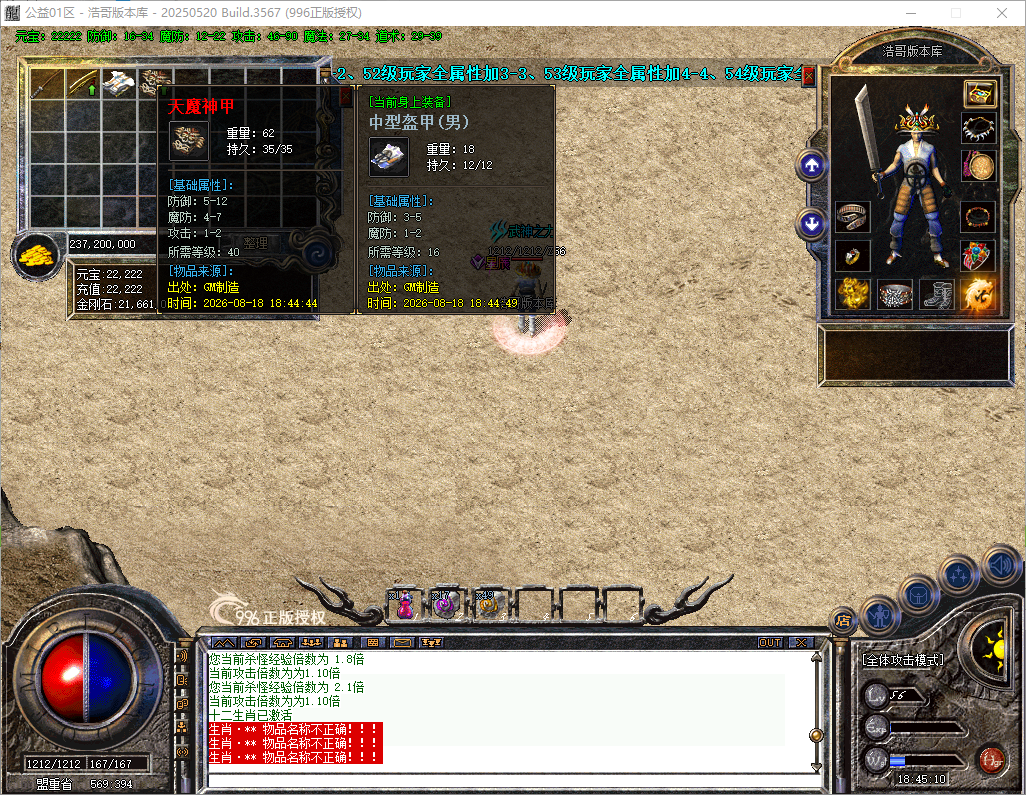 QQ20260818-184511.png