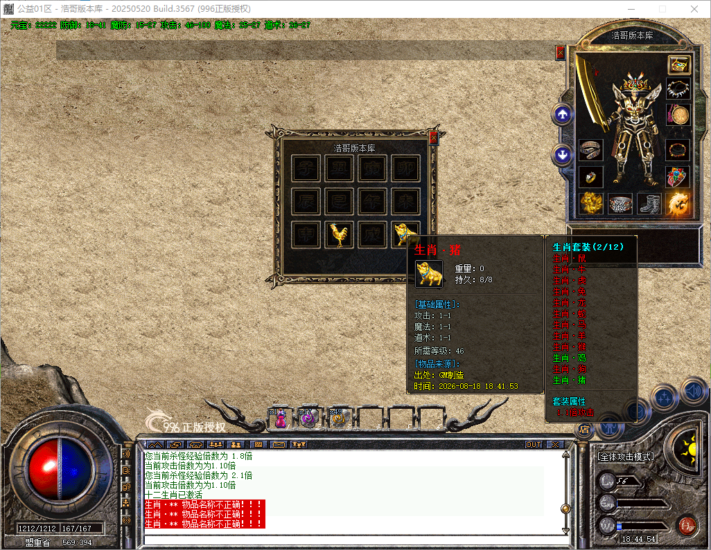 QQ20260818-184455.png
