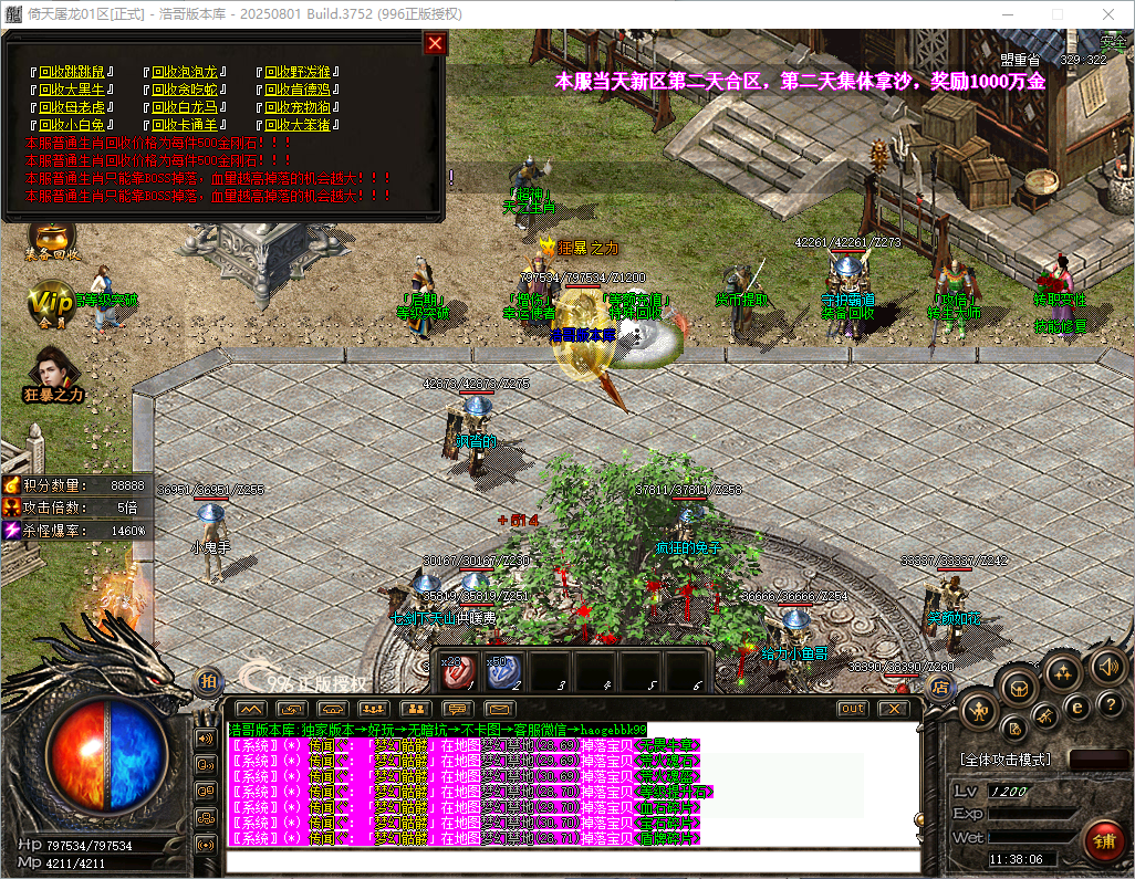 QQ20260821-113807.png