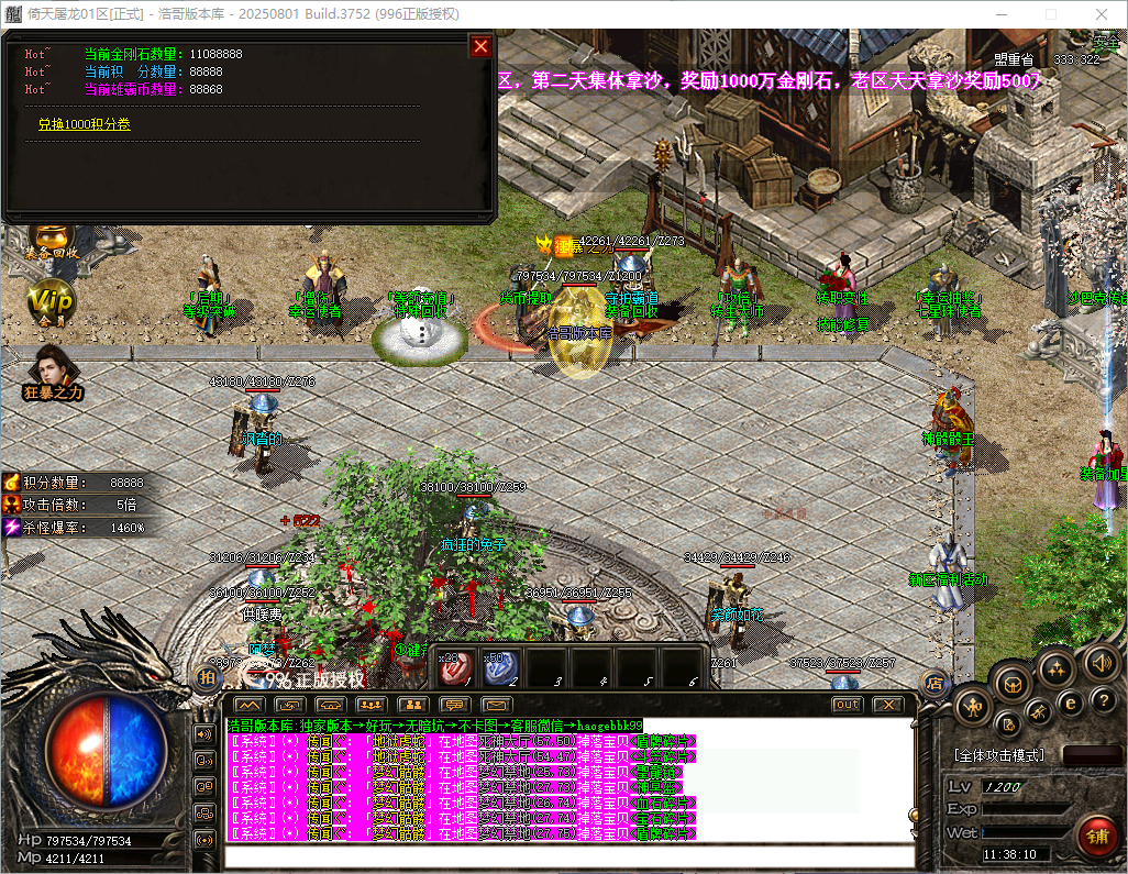 QQ20260821-113811.png