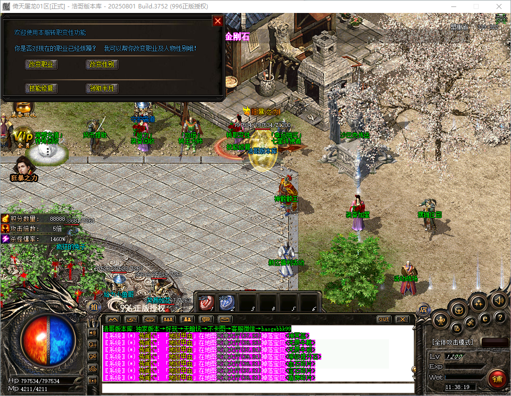QQ20260821-113820.png