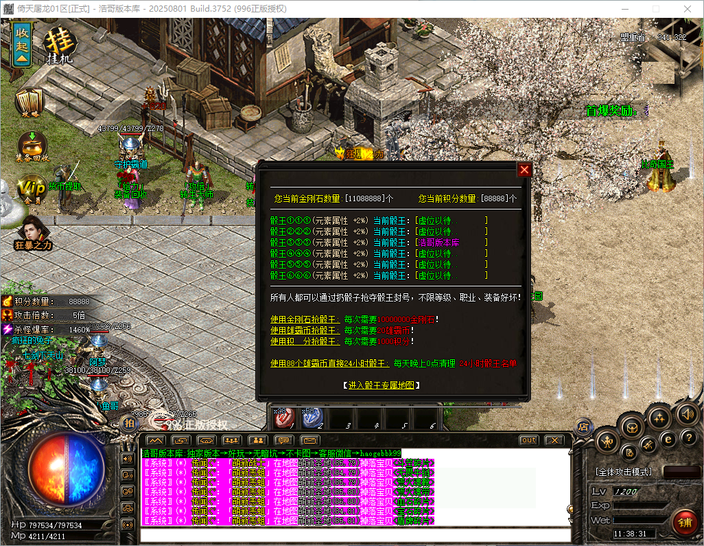 QQ20260821-113833.png