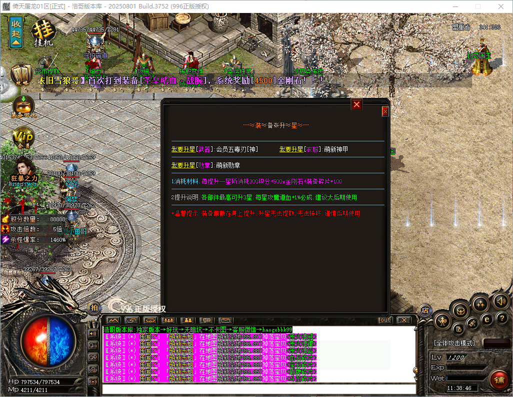 QQ20260821-113847.png