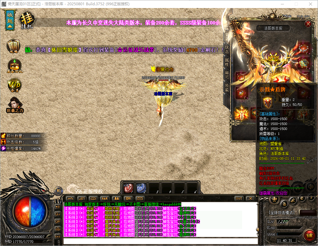 QQ20260821-114032.png