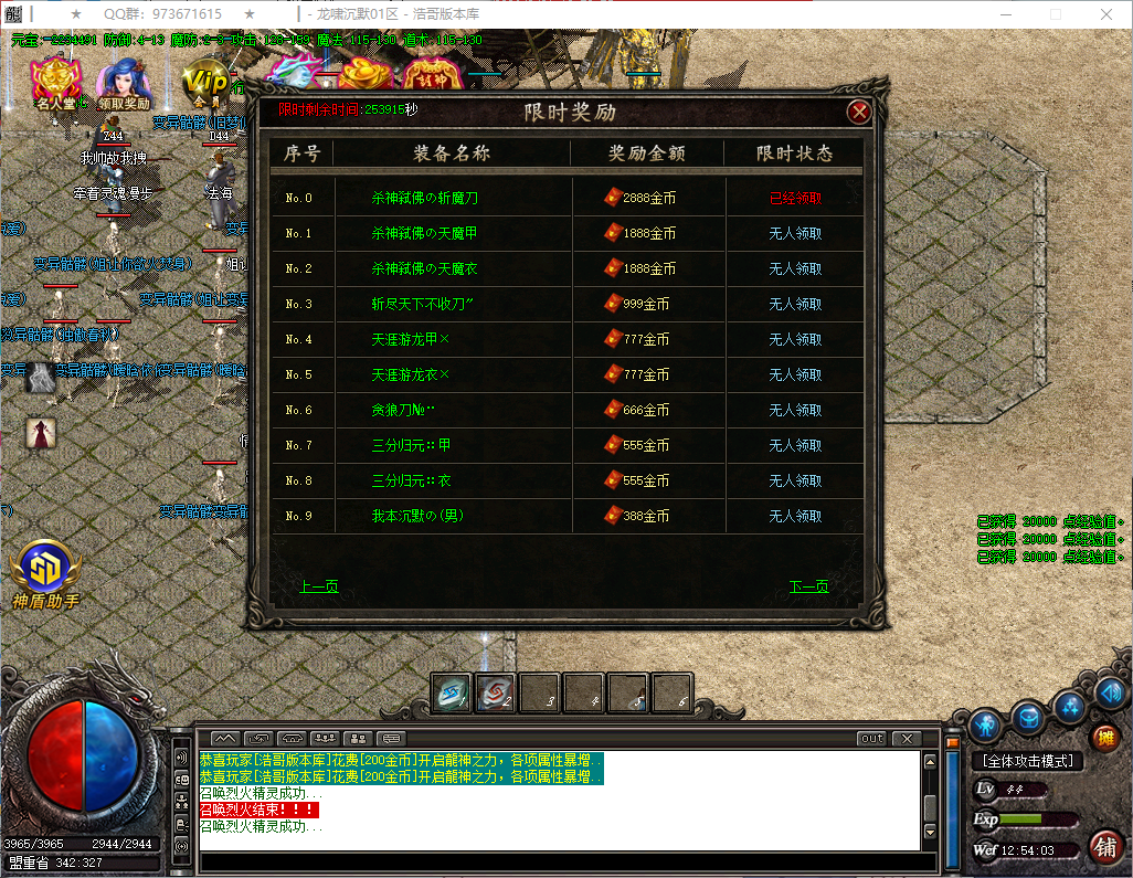 QQ20260821-125404.png
