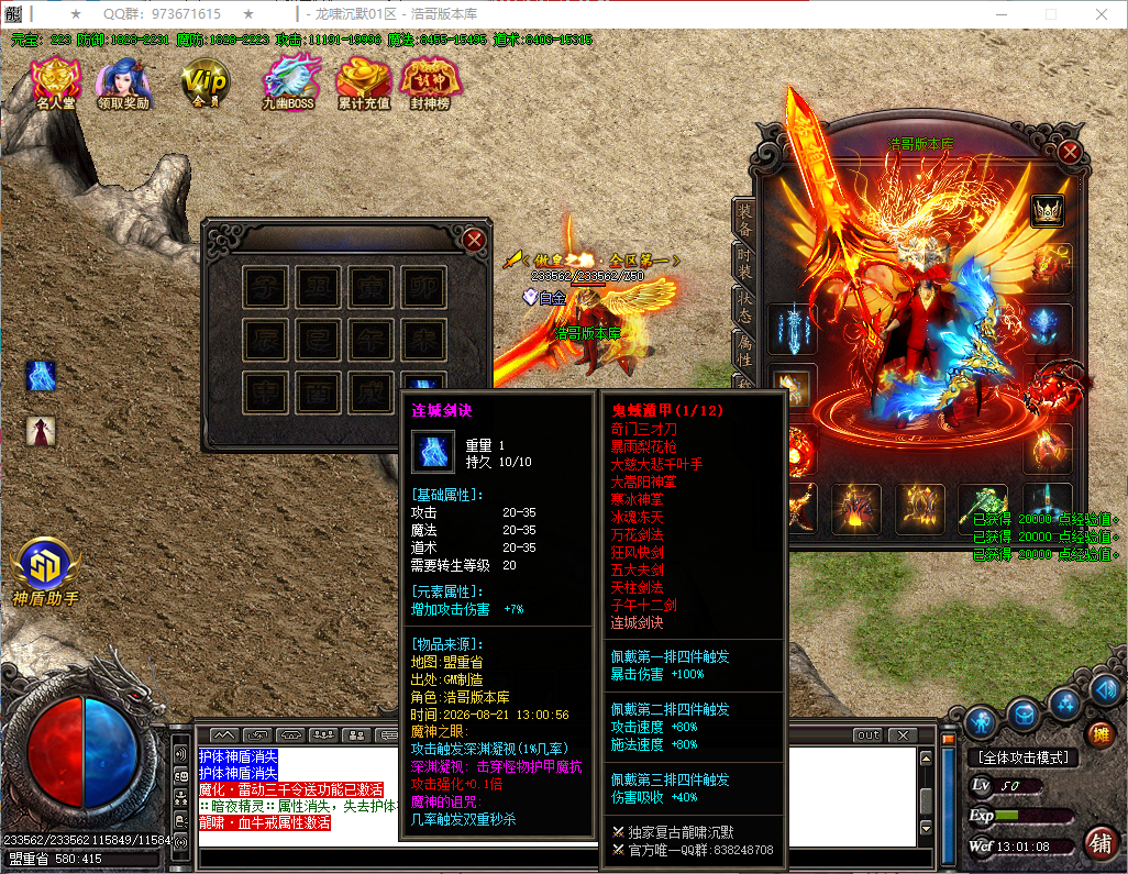 QQ20260821-130110.png