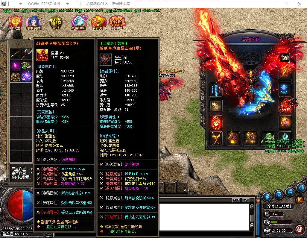 QQ20260821-130131.png