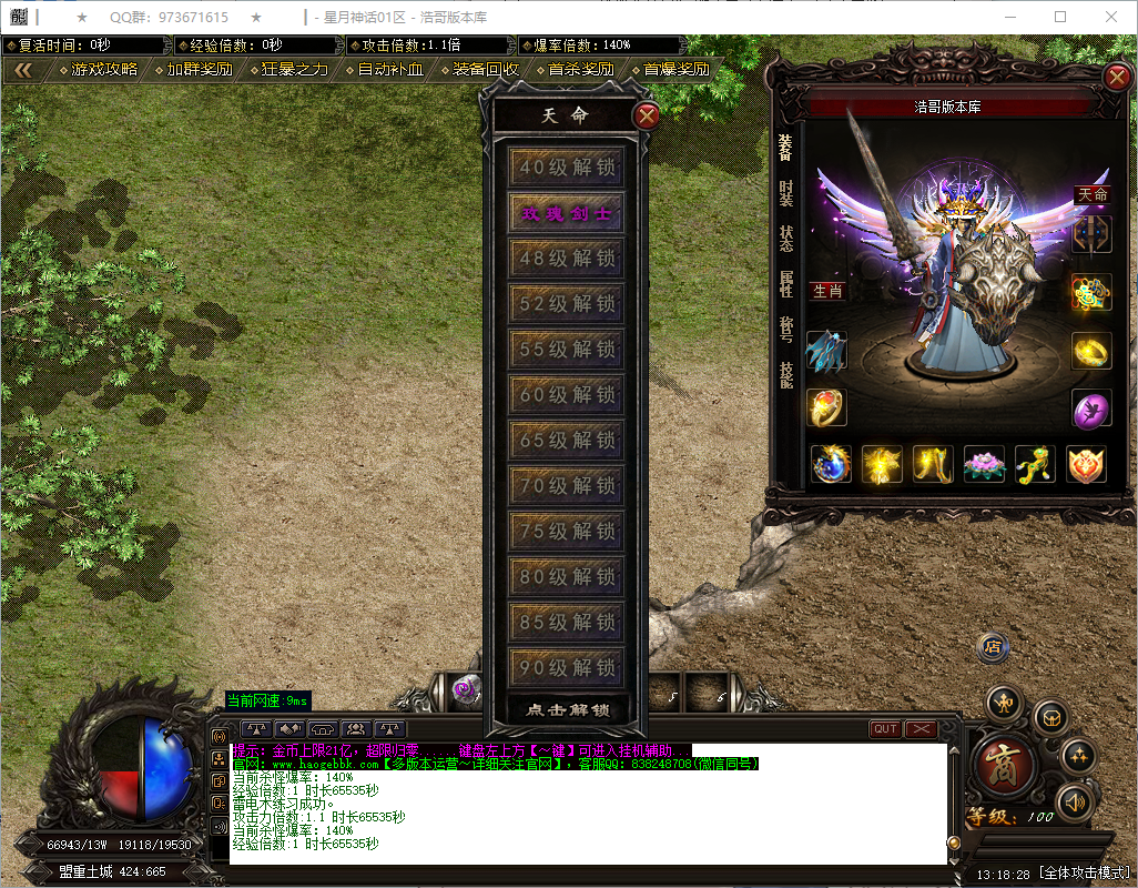 QQ20260823-131829.png