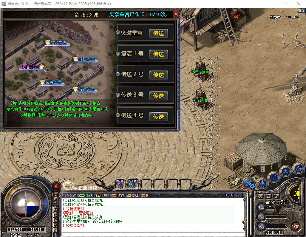 QQ20260823-134849.png